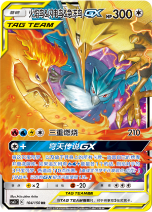 Moltres & Zapdos & Articuno GX Card