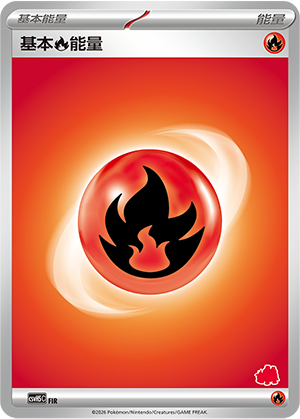 Basic Fire Energy Card
