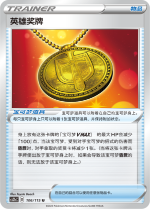 [Trainer] Hero Medal Card