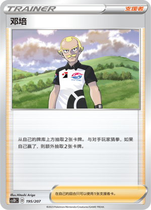 [Trainer] Clavell Card