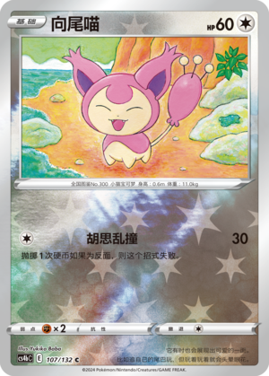 Skitty Card