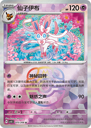 Sylveon Card