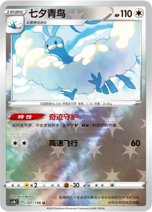 Altaria Card