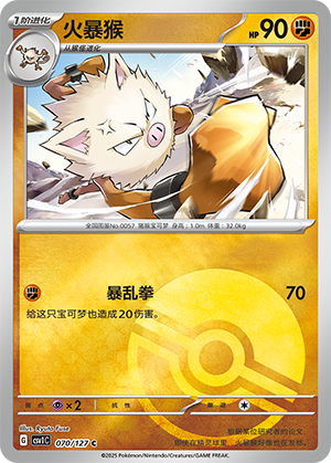 Primeape Card
