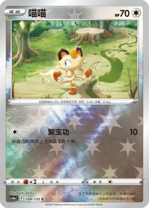 Meowth Card