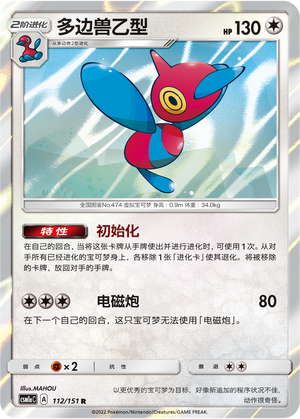 Porygon-Z Card
