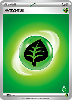 Basic Grass Energy Card