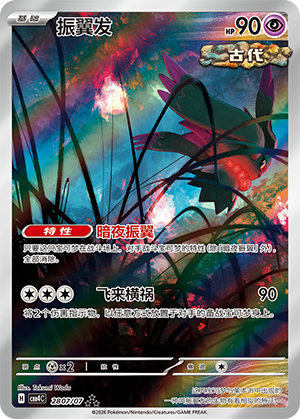 Flutter Mane Card