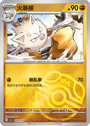 Primeape Card