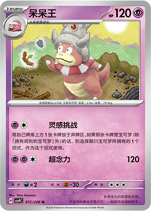 Slowking Card
