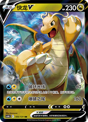 Dragonite V Card