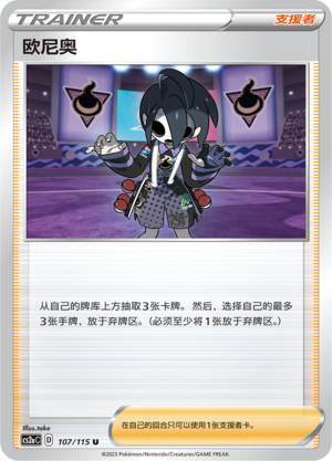 [Trainer] Allister Card