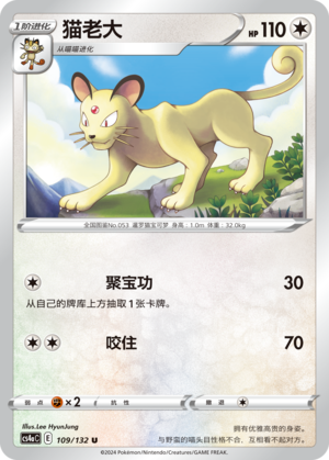 Persian Card