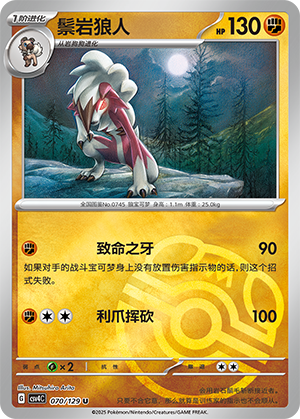 Lycanroc Card
