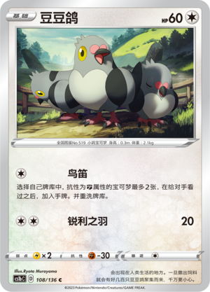Pidove Card