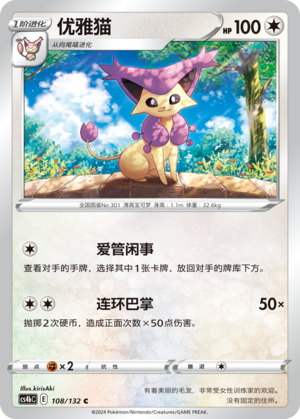 Delcatty Card