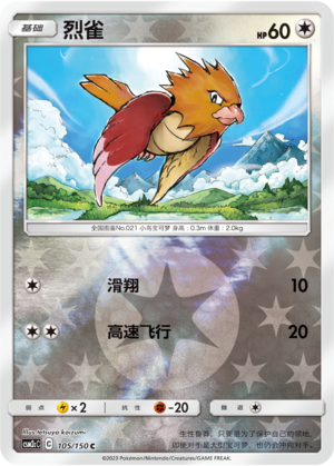 Spearow Card