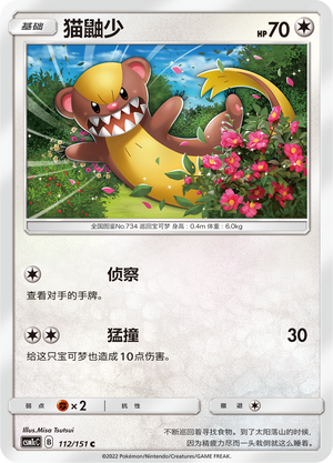 Yungoos Card