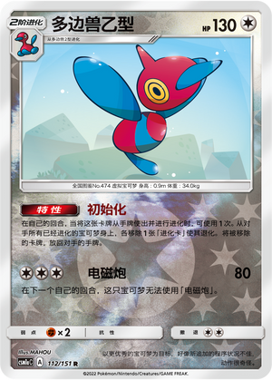 Porygon-Z Card
