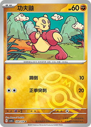 Mienfoo Card