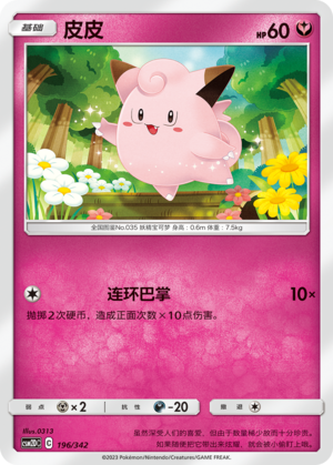Clefairy Card