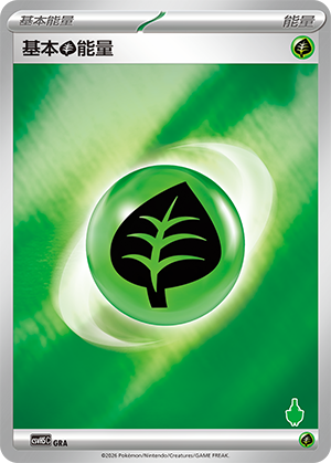 Basic Grass Energy Card