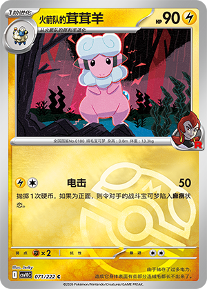 Team Rocket's Flaaffy Card