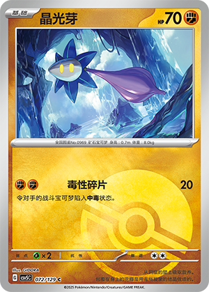 Glimmet Card