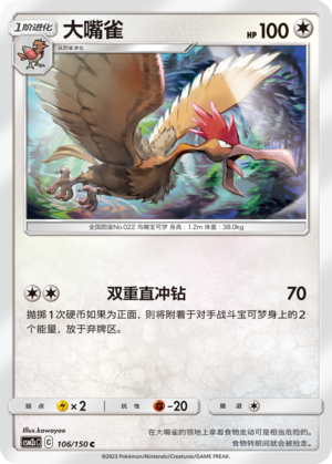Fearow Card