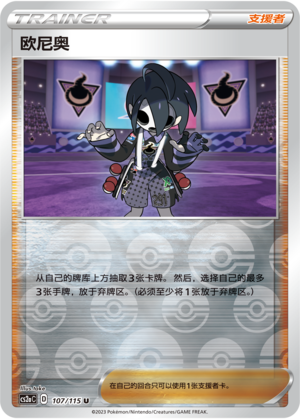 [Trainer] Allister Card