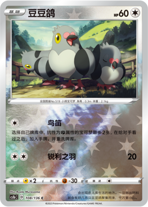 Pidove Card
