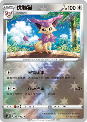 Delcatty Card