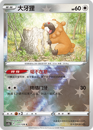 Bidoof Card