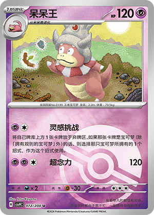 Slowking Card