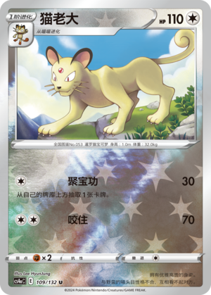 Persian Card