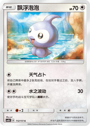 Castform Card