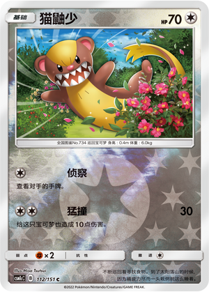Yungoos Card