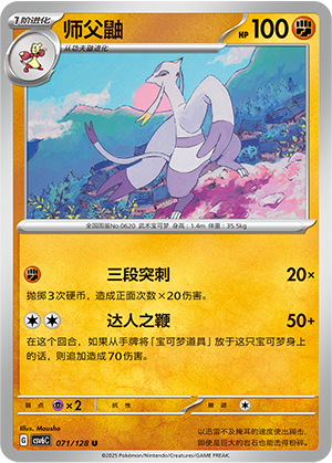 Mienshao Card