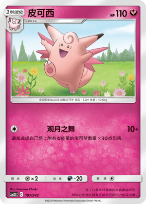 Clefable Card
