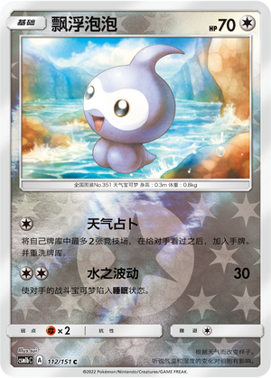 Castform Card