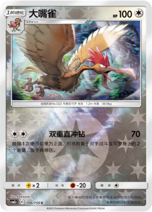 Fearow Card