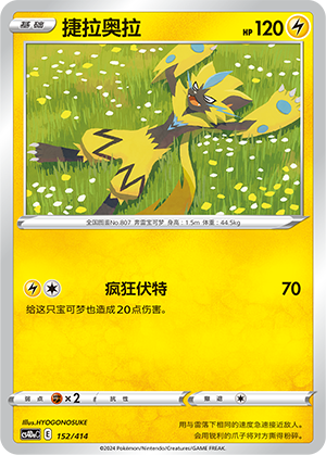 Zeraora Card