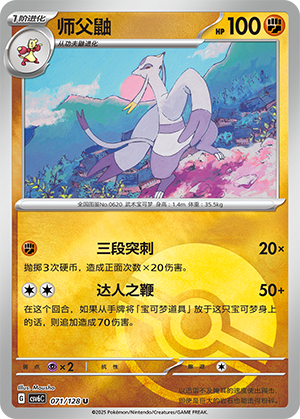 Mienshao Card