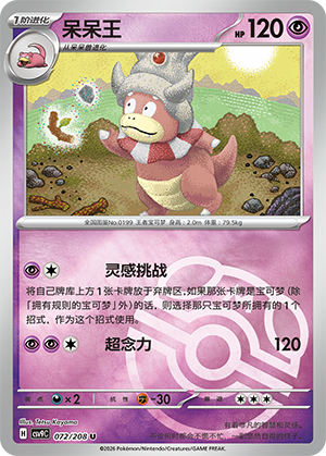 Slowking Card