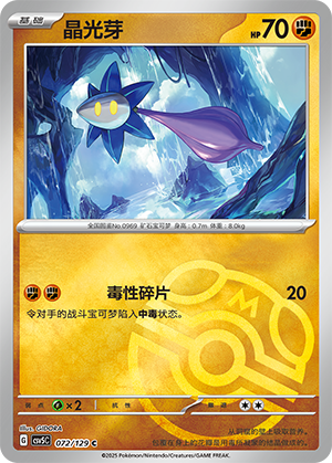 Glimmet Card