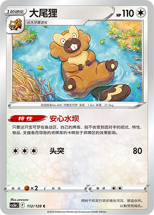 Bibarel Card