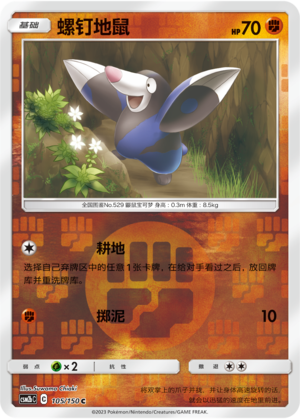 Drilbur Card