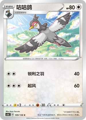 Tranquill Card