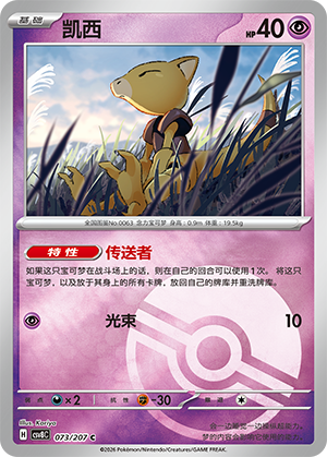 Abra Card
