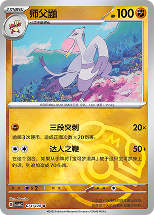 Mienshao Card